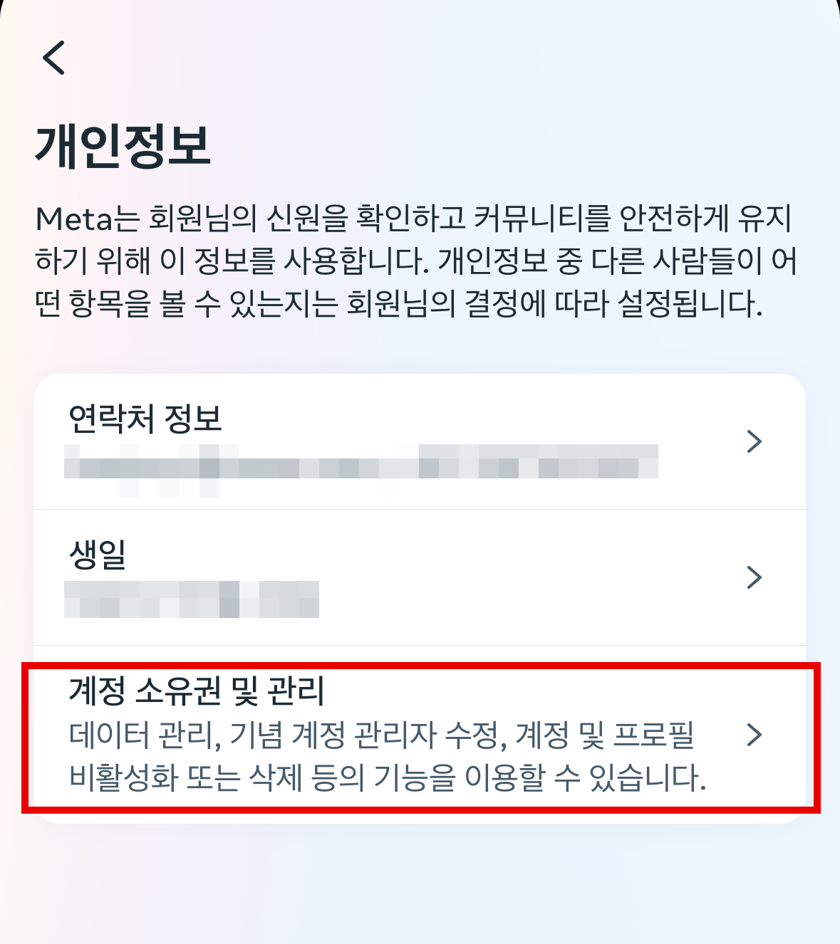 인스타계정 비활성화