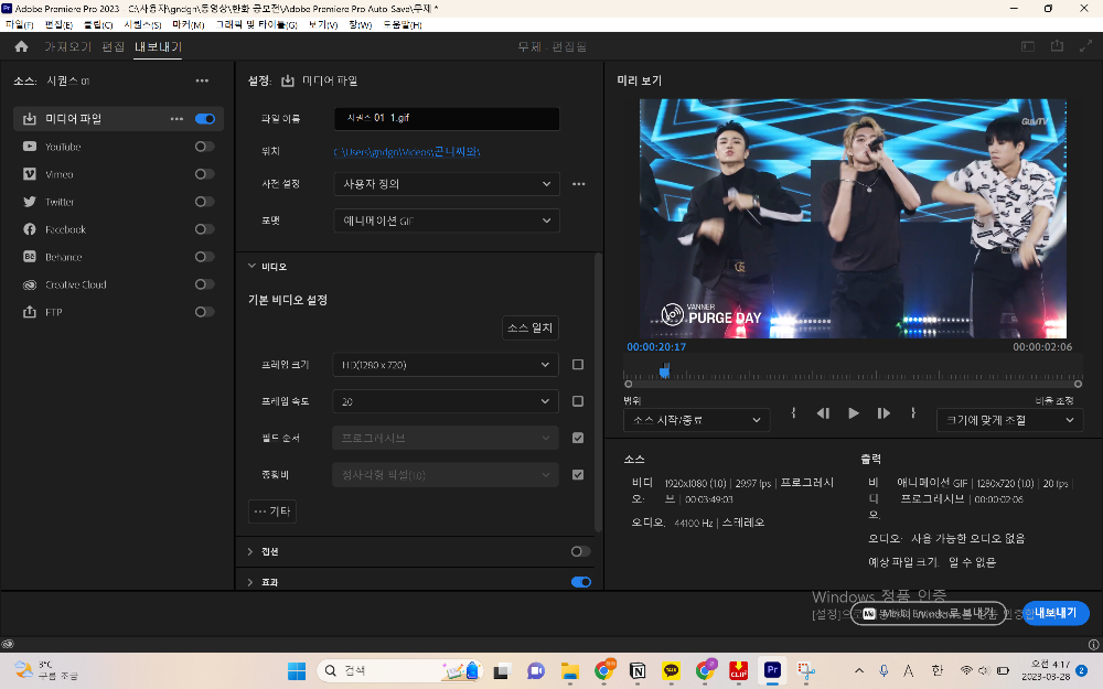 Premiere Pro 내보내기 창