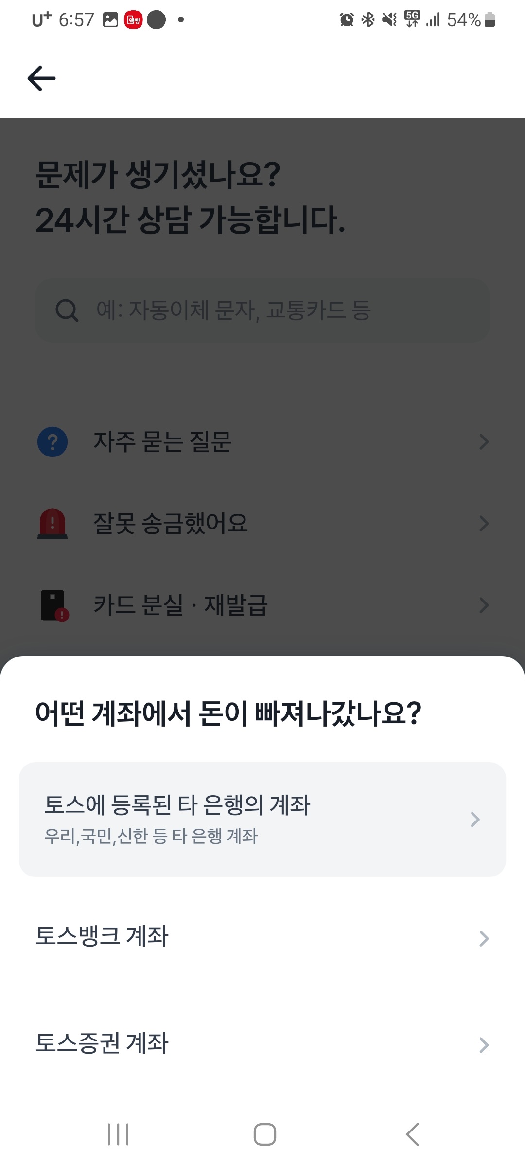 계좌확인