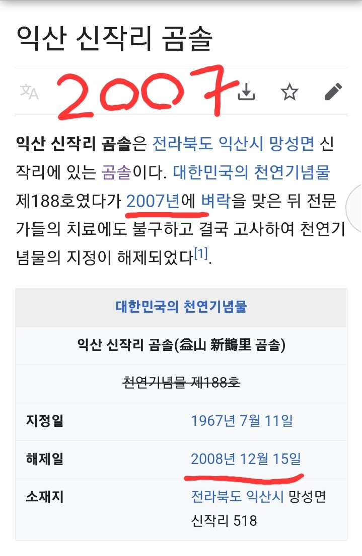 씨름판 기술의 11