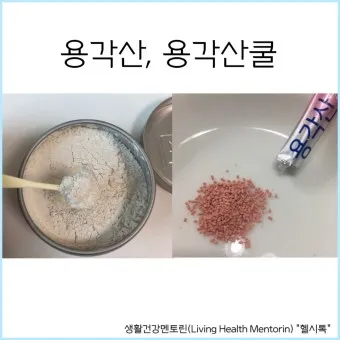 용각산 효능 쿨 캔디 복용법 가격 부작용_12