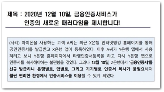 금융인증서개정전