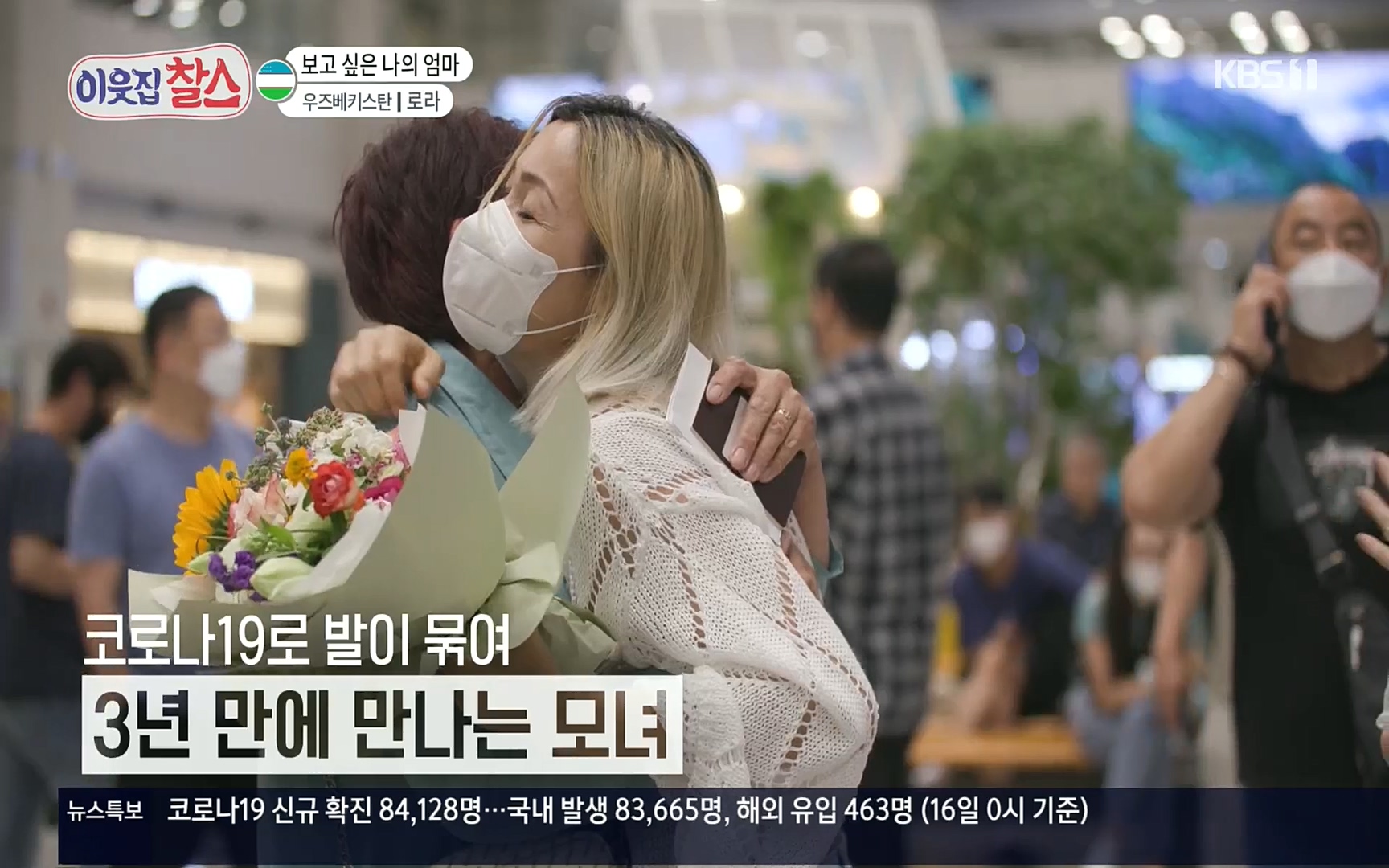 이웃집 찰스.E350.220816p.H264-F1RST.mp4_20220817_210851.736.jpg