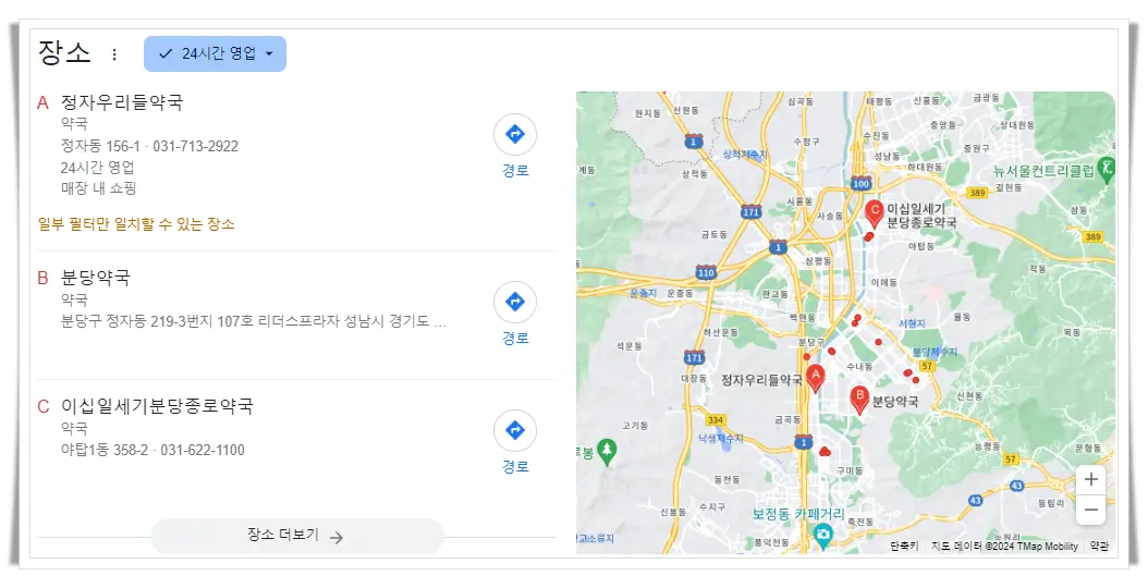 성남시-분당구-24시간-약국-지도