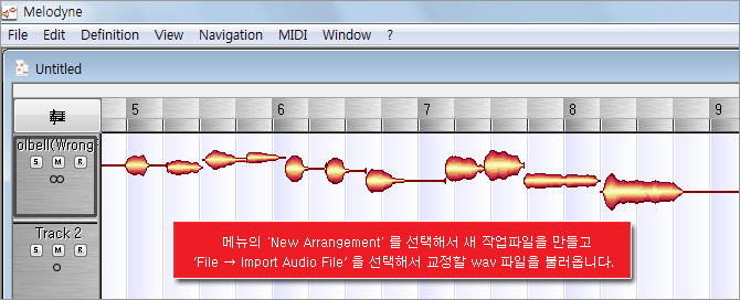 멜로다인 보컬 음정 교정 방법 설명