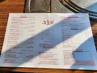  소들녘 메뉴와 가격