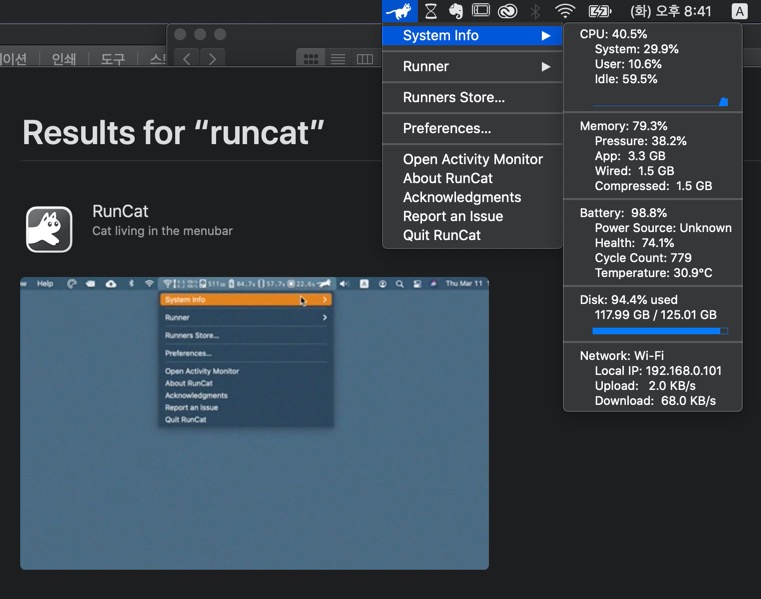 Runcat 실행 모습