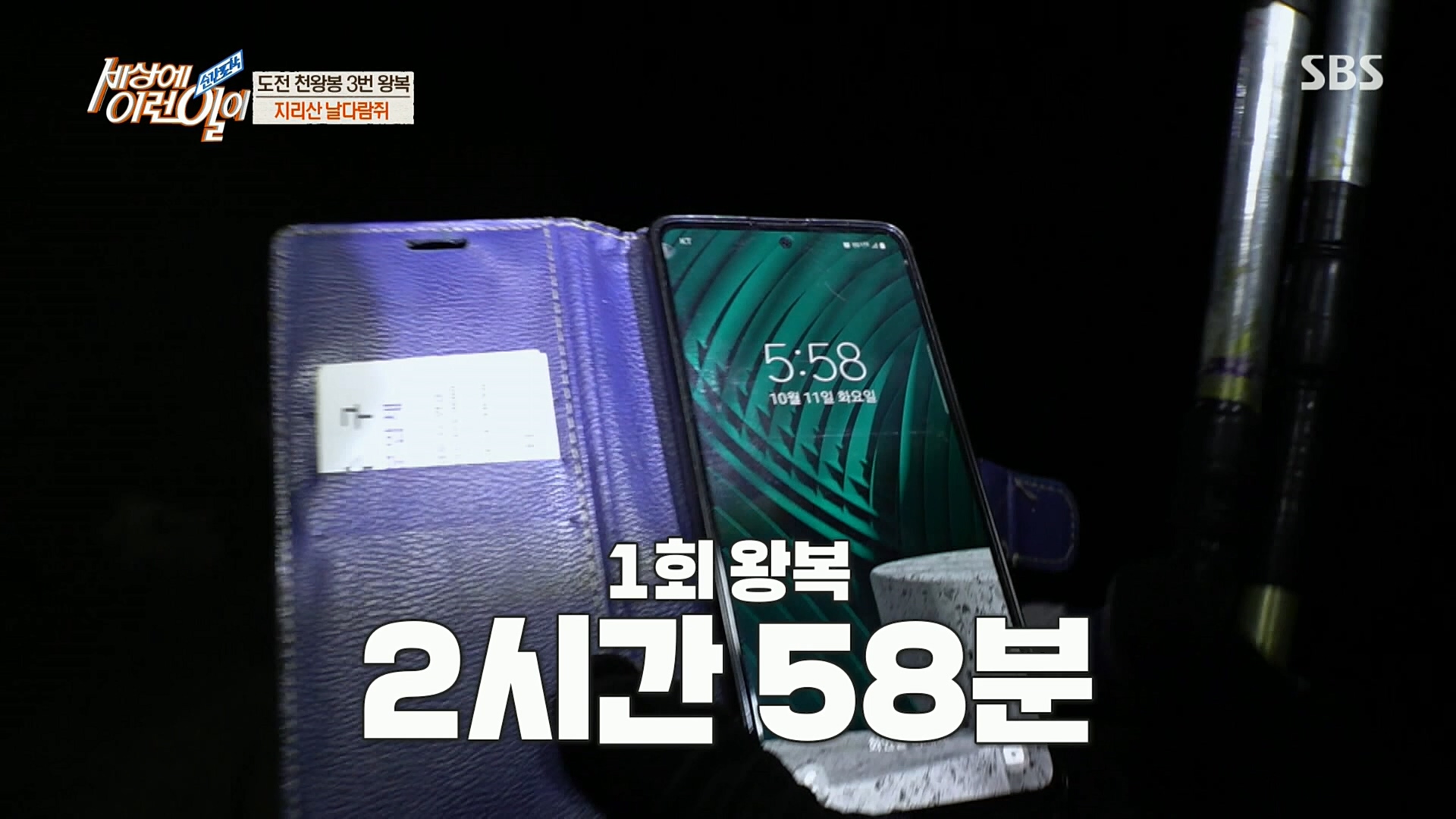 순간포착 세상에 이런일이.E1202.221018p.H264-F1RST.mp4_20221019_180602.654.jpg