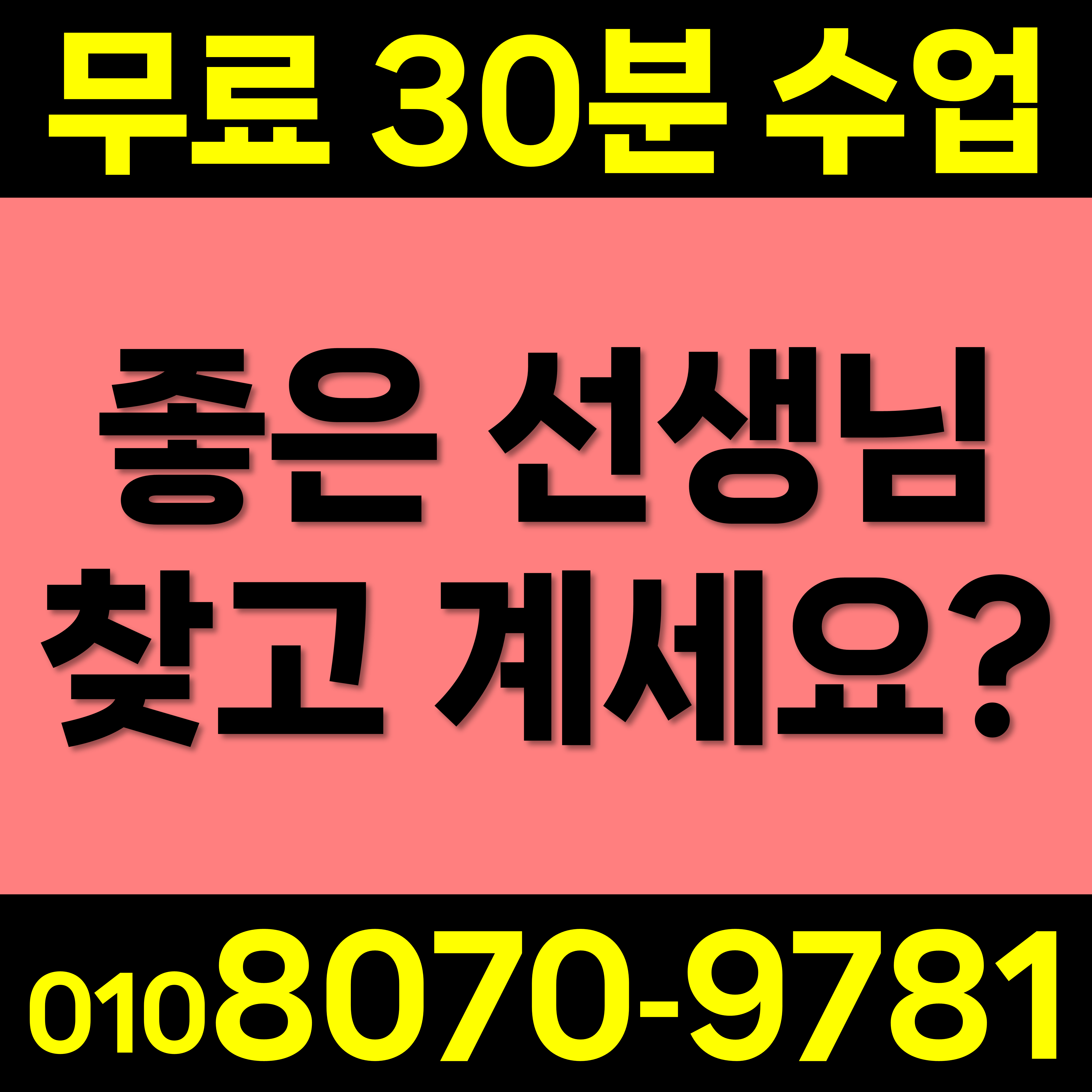 성남분당 초등 영어과외 인문계 수내동 중등 수학과외 홈스쿨 현행학습 삼평동 고등 국영수과외 직장인 재수생