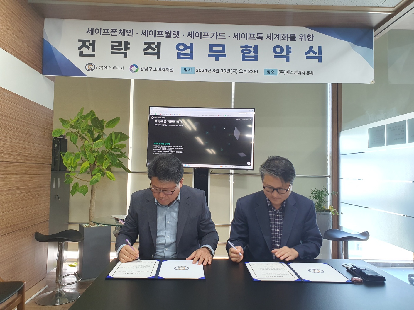 세이프에스 이미지