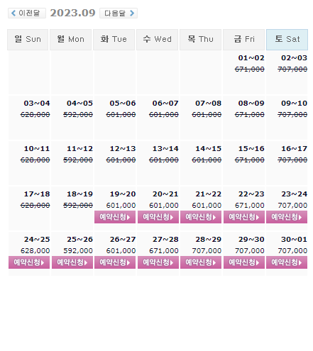 9월19일 기준: 경기도골프장 아일랜드CC 더헤븐CC 골프패키지 가격