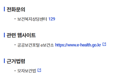 냉동난자 보조생식술 지원사업