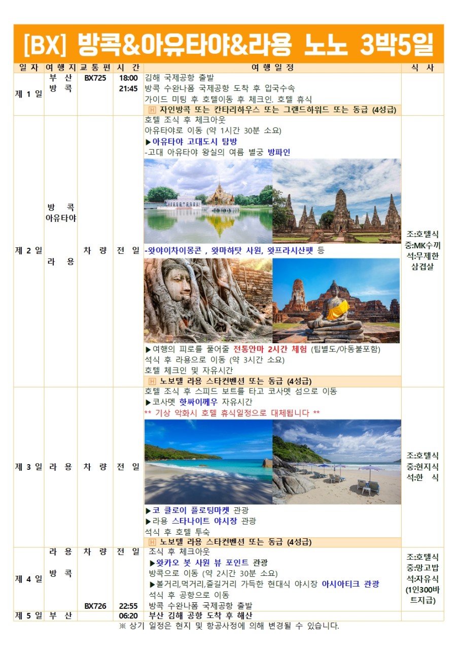 하하투어 이미지