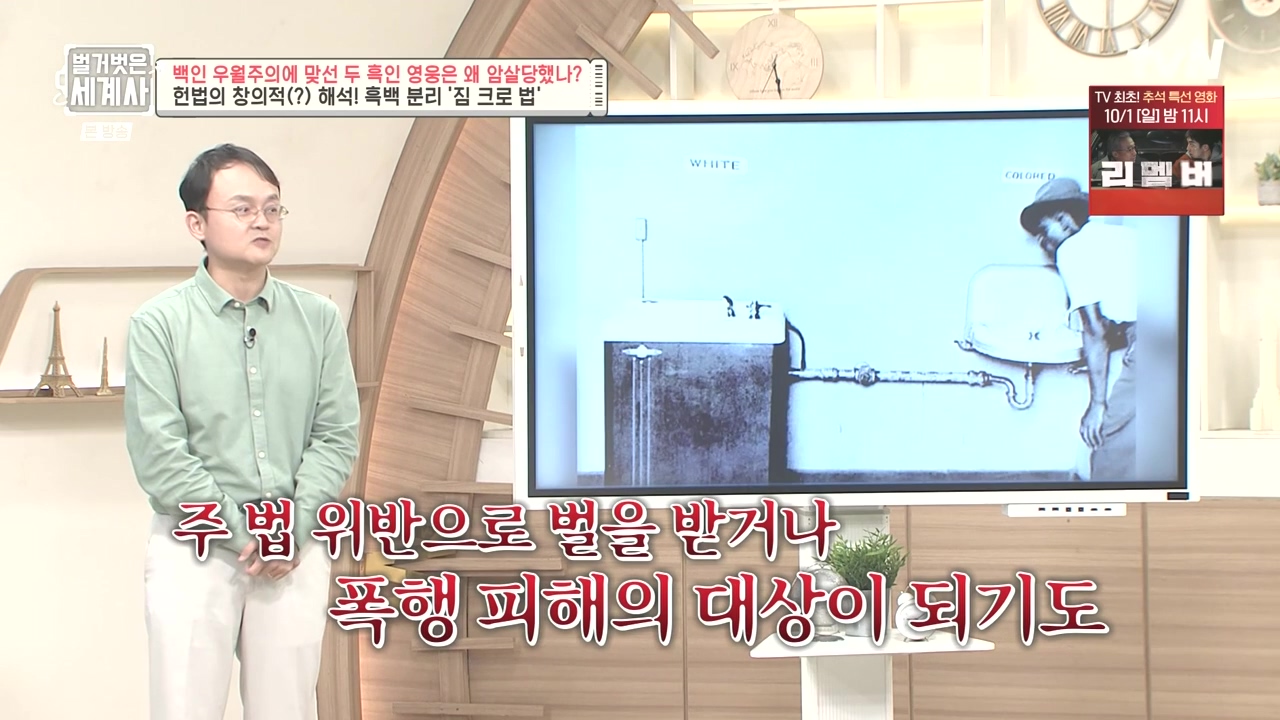 벌거벗은 세계사.E118.230927p-NEXT.mp4_20240507_202240.799.jpg