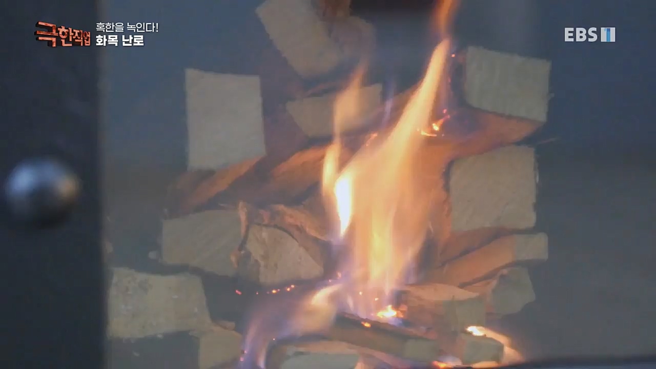 TV - 교육의 중심 EBS혹한을 녹인다! 이동식 찜질방과 화목난로.mp4_20221230_203312.817.jpg