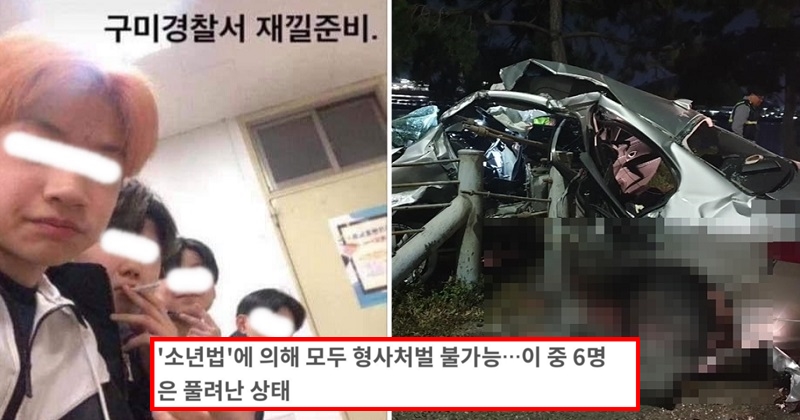  무면허 뺑소니로 대학생 목숨 앗아간 중학생들 "결국 처벌 피했다" (+근황)