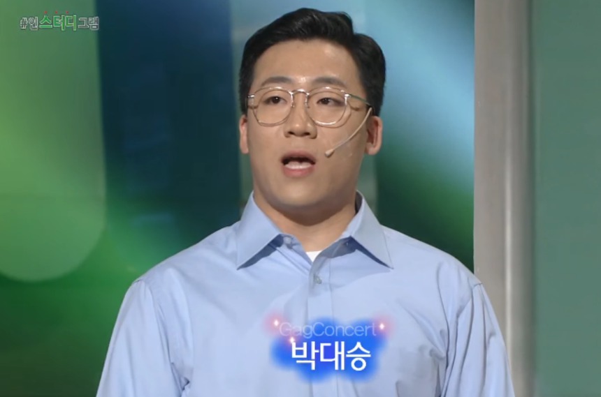 KBS몰카 개그맨 박대승 누구?