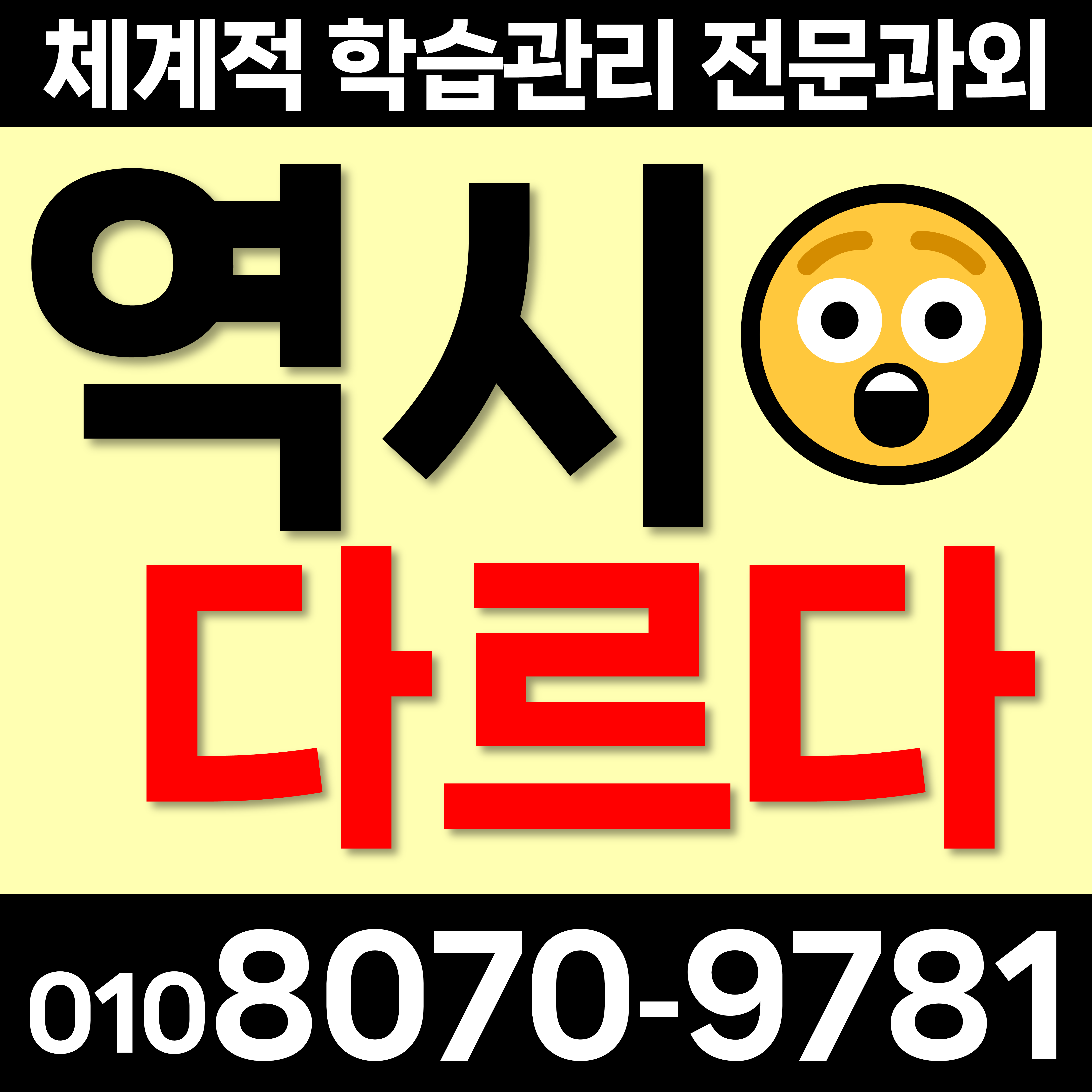  청양 중학생 기본개념 영어과외 고등 중등 수학과외 대치면 원리이해 비봉면
