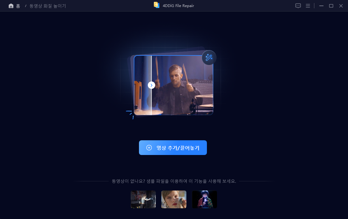 동영상 화질 높이기