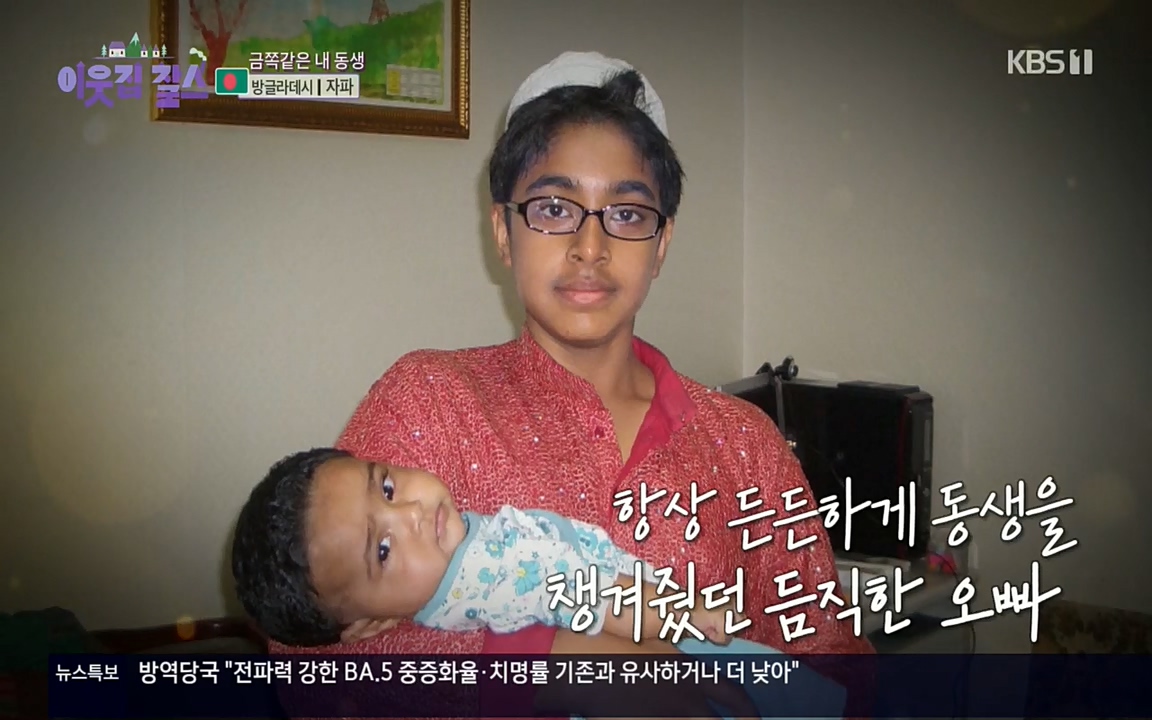 이웃집 찰스.E351.220824p.H264-F1RST.mp4_20220824_181048.201.jpg