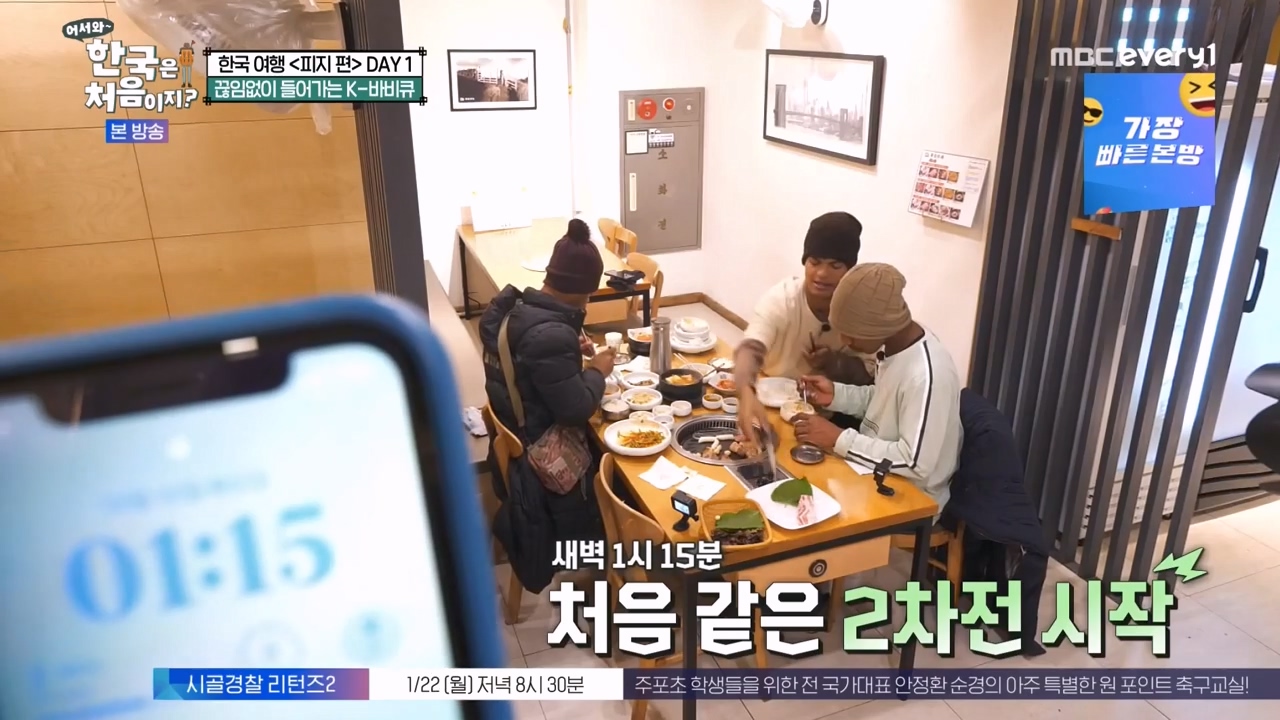 어서와 한국은 처음이지 시즌2.E298.240119p-NEXT.mp4_20240119_200607.808.jpg