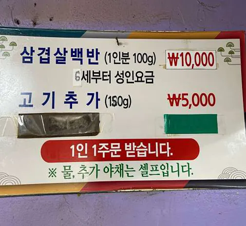 과역기사님식당