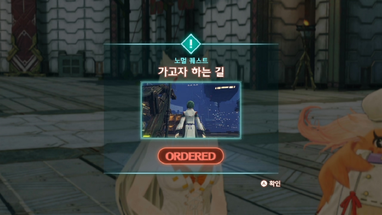  제노블레이드 3 : 노멀 퀘스트 - 가고자 하는 길