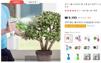 알리에서 판매중인 전동분무기 2