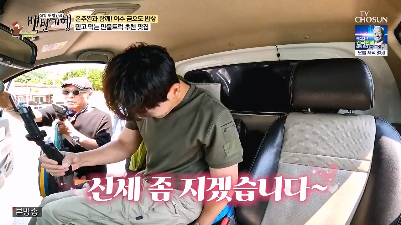 식객 허영만의 백반기행.E253.240624p-NEXT.mp4_20240624_195633.829.jpg