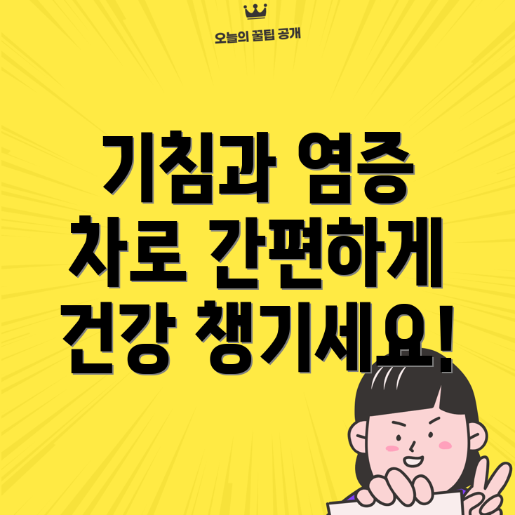 항균성 차