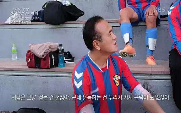 [821회] 생로병사의 비밀 - KBS821회] 생로병사의 비밀.ts_20220824_145730.315.jpg