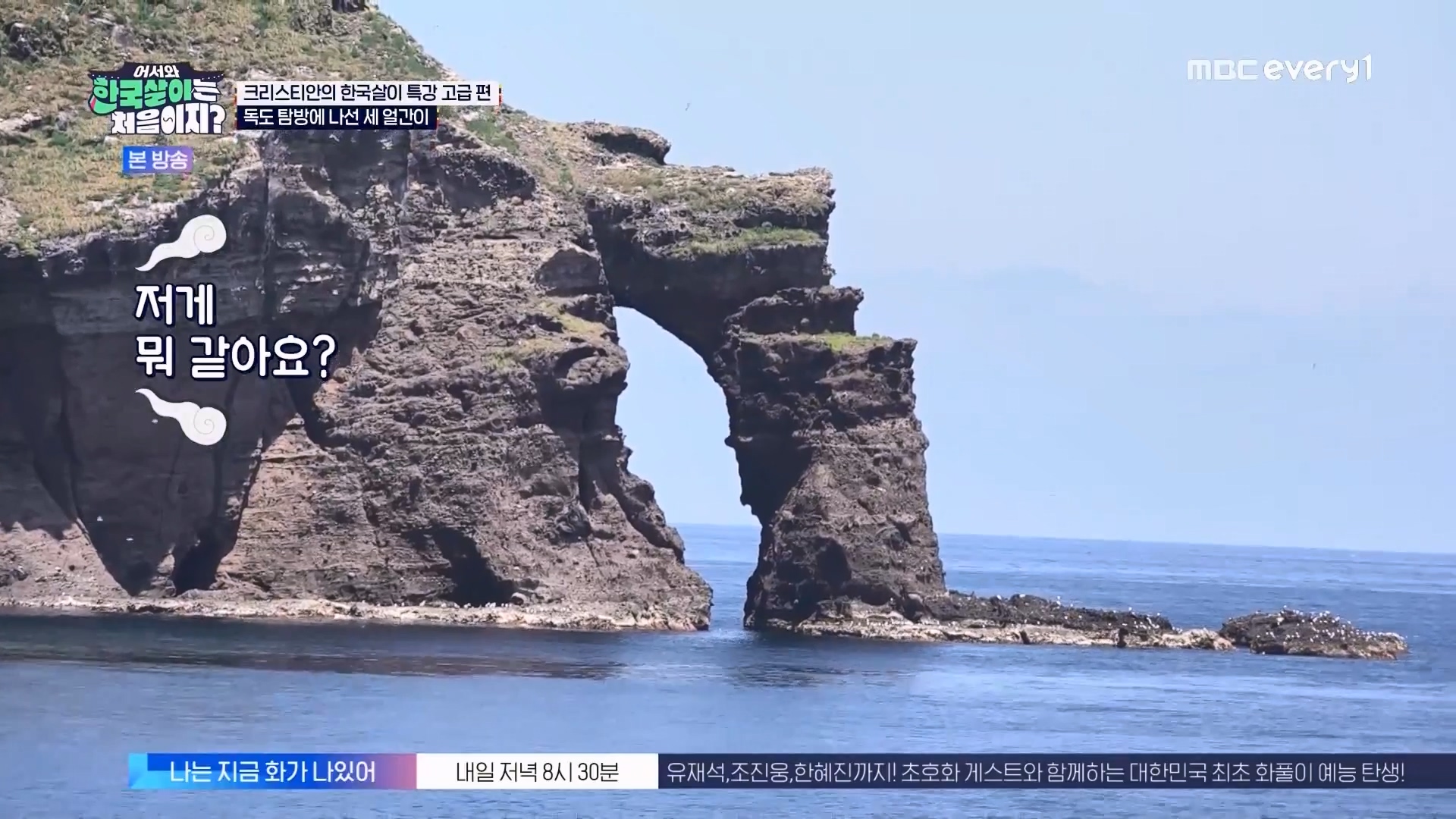 어서와 한국살이는 처음이지.E13.230814p.WANNA.mp4_20230815_172314.776.jpg