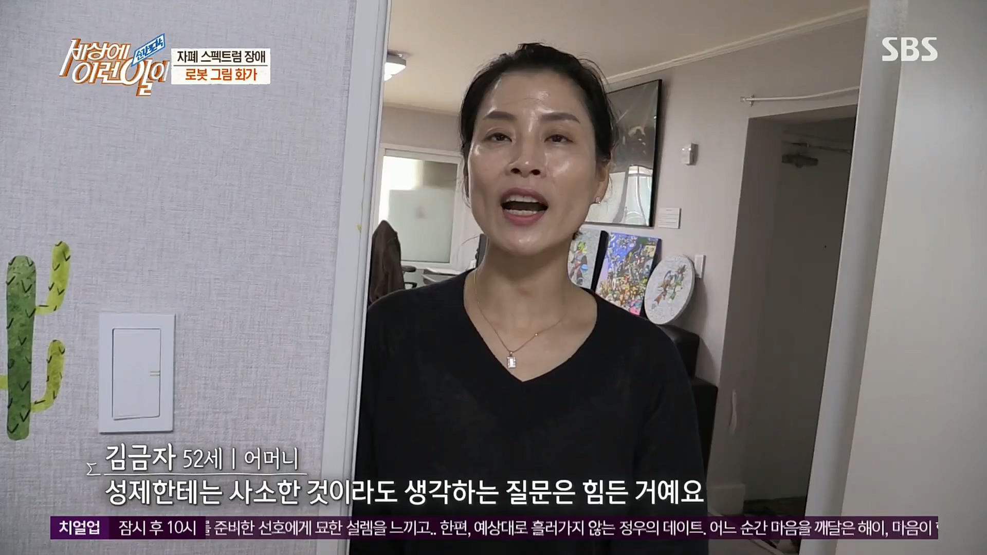 순간포착 세상에 이런일이.E1206.221115p.H264-F1RST.mp4_20221118_195836.866.jpg