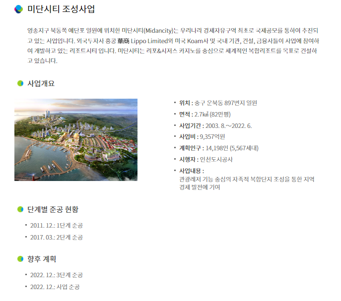 보석 인천의 숨은 영종국제도시 11