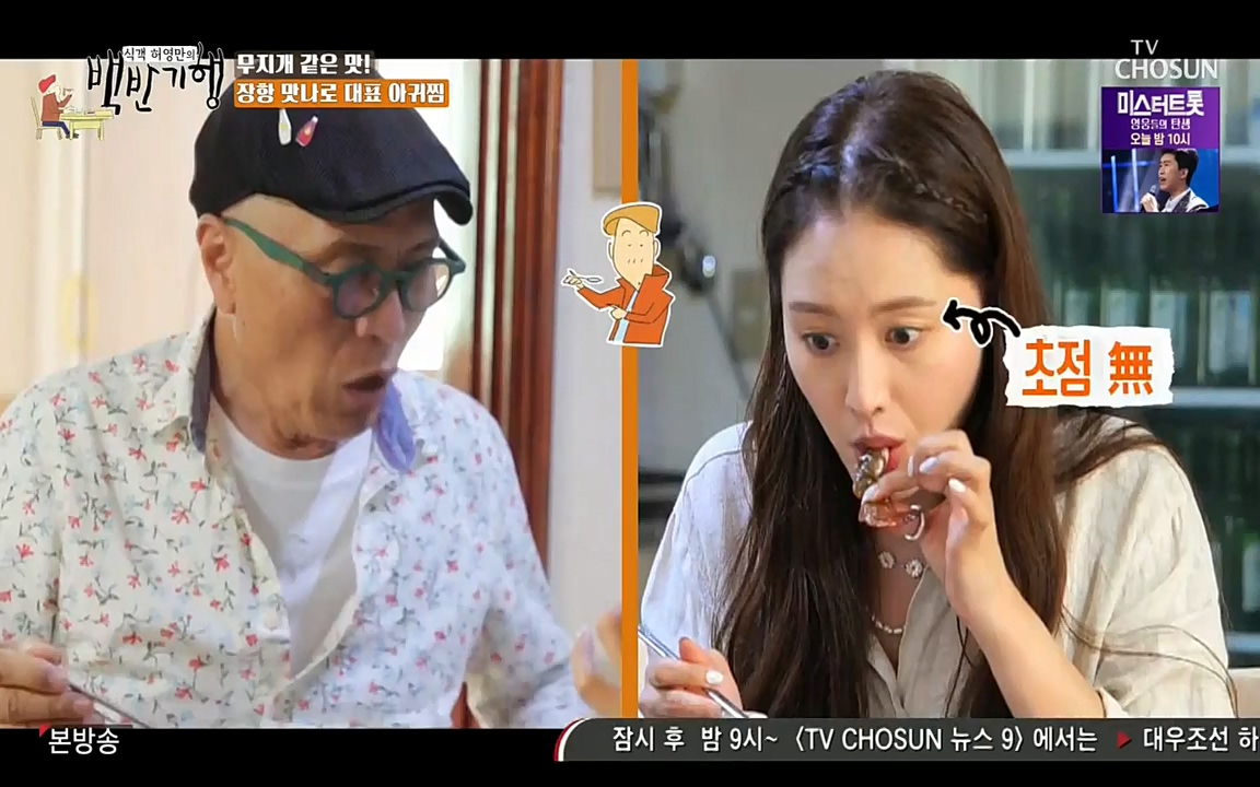 식객 허영만의 백반기행.E161.220723p-NEXT.mp4_20220723_173559.133.jpg