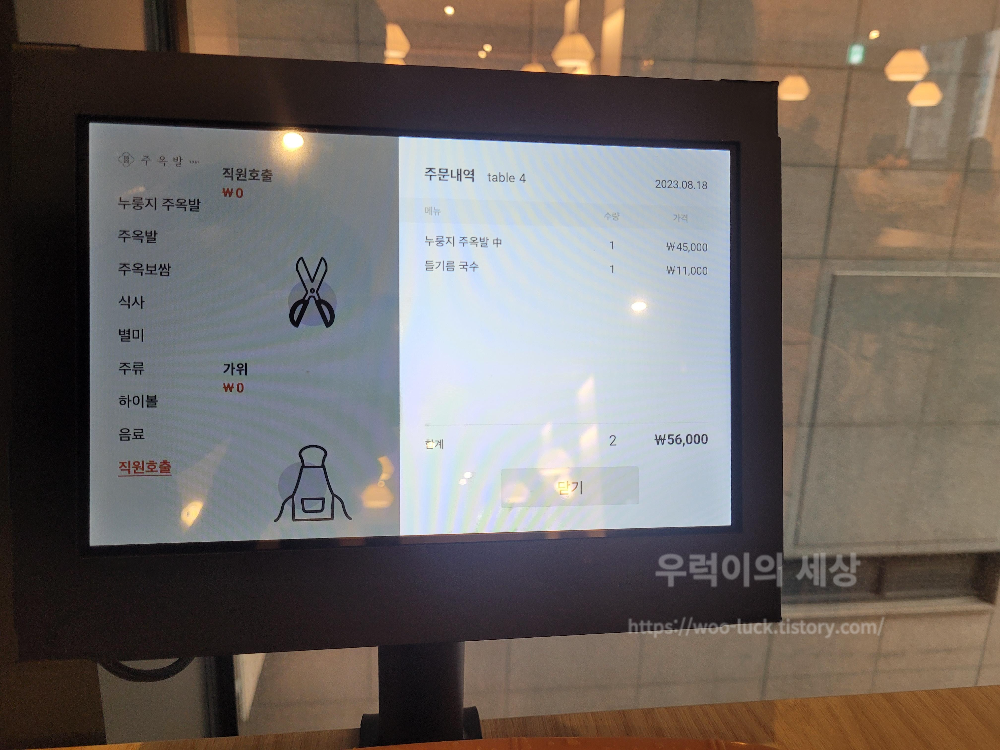 주문내역