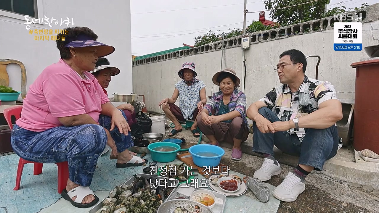 동네 한 바퀴.E239.230910p-NEXT.mp4_20230916_161920.310.jpg