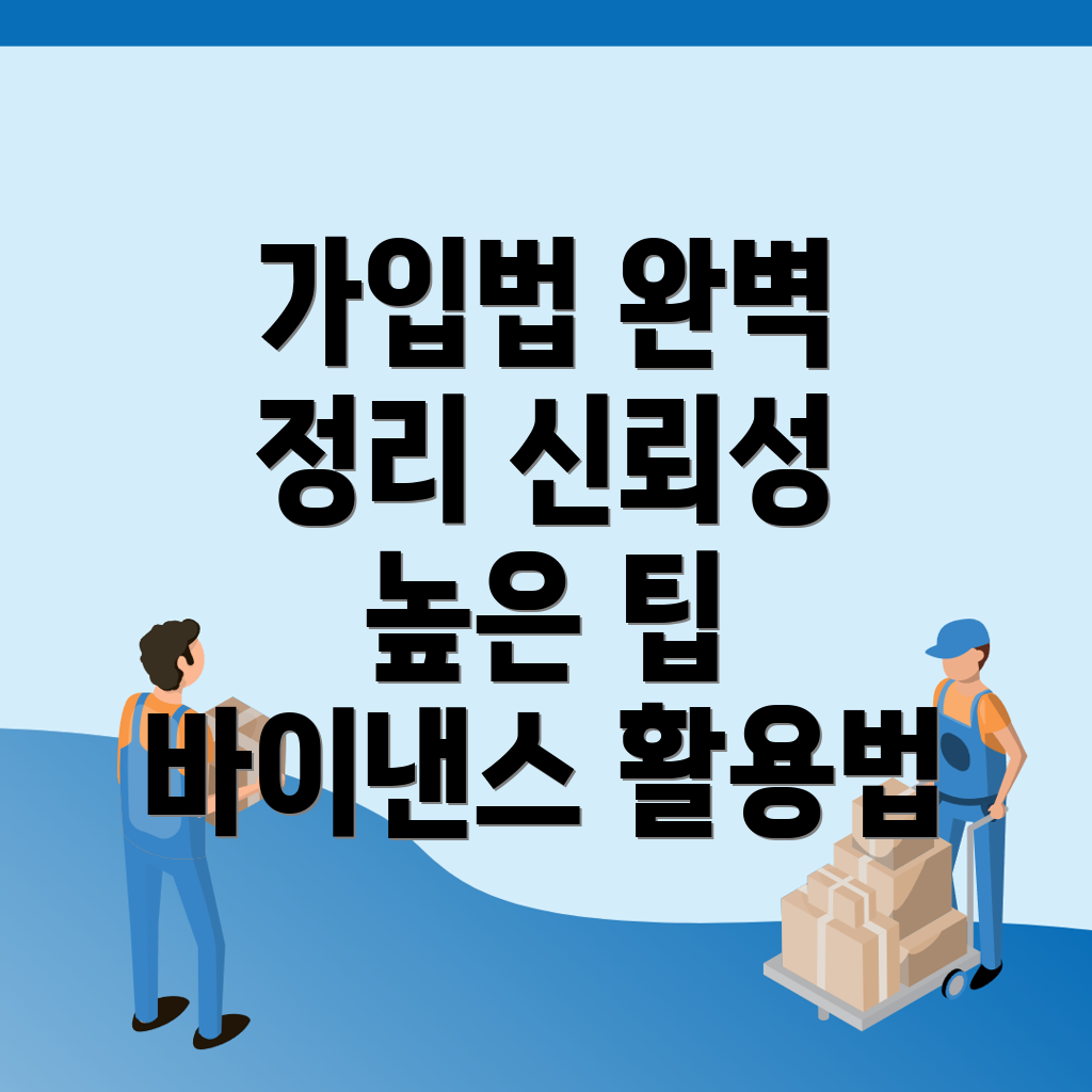 바이낸스 가입방법