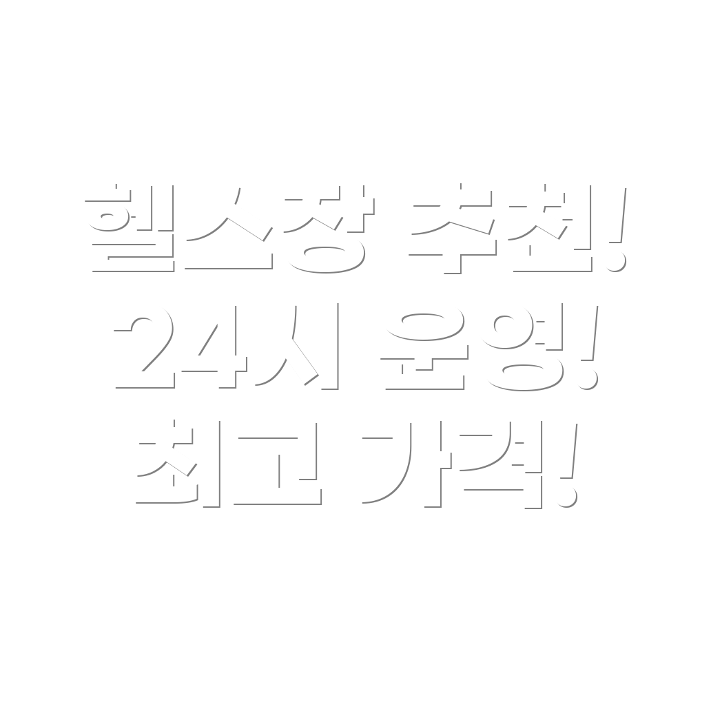헬스장 추천