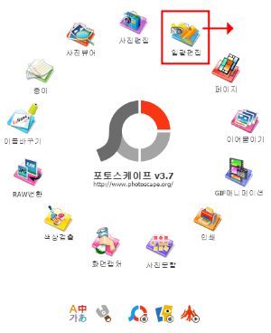  (일상) 티스토리 사진 넣는 법- 포토스케이프