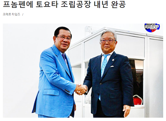  캄보디아 도요타와 중국전기차 진출