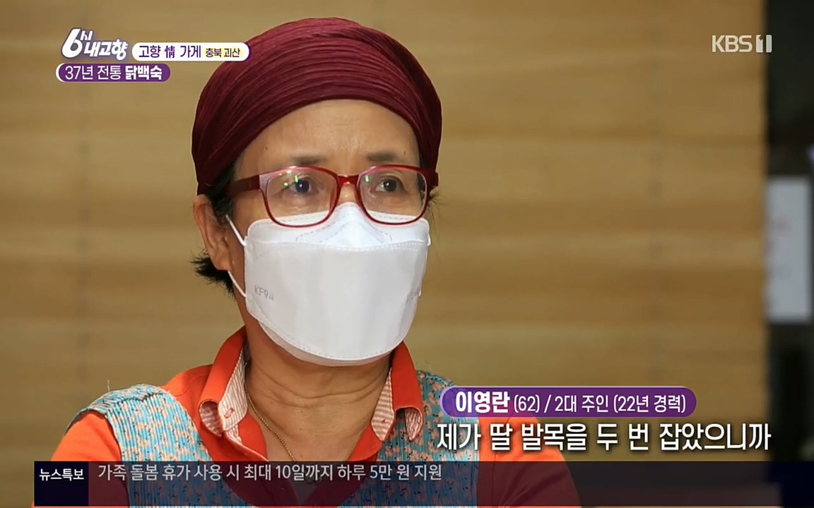 6시 내고향.E7602.220824p.H264-F1RST.mp4_20220825_171019.645.jpg