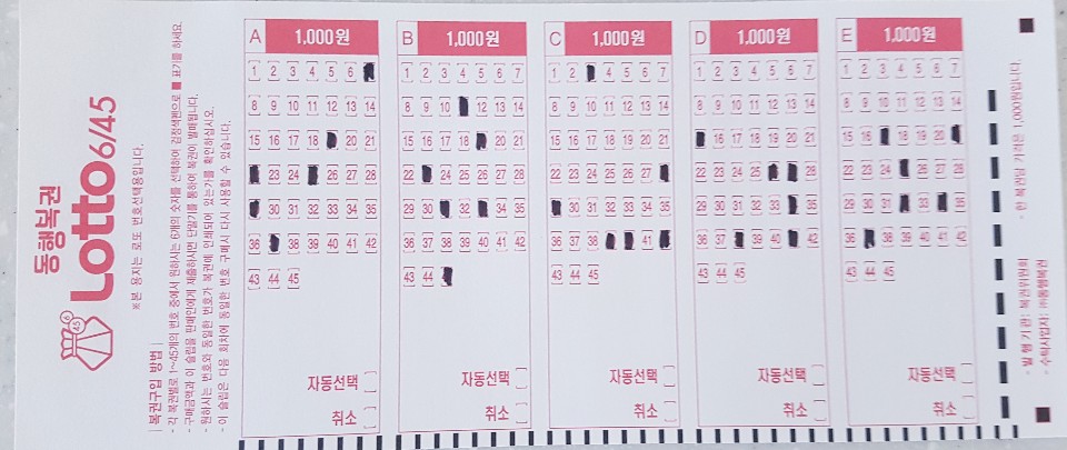 스마일로또 이미지