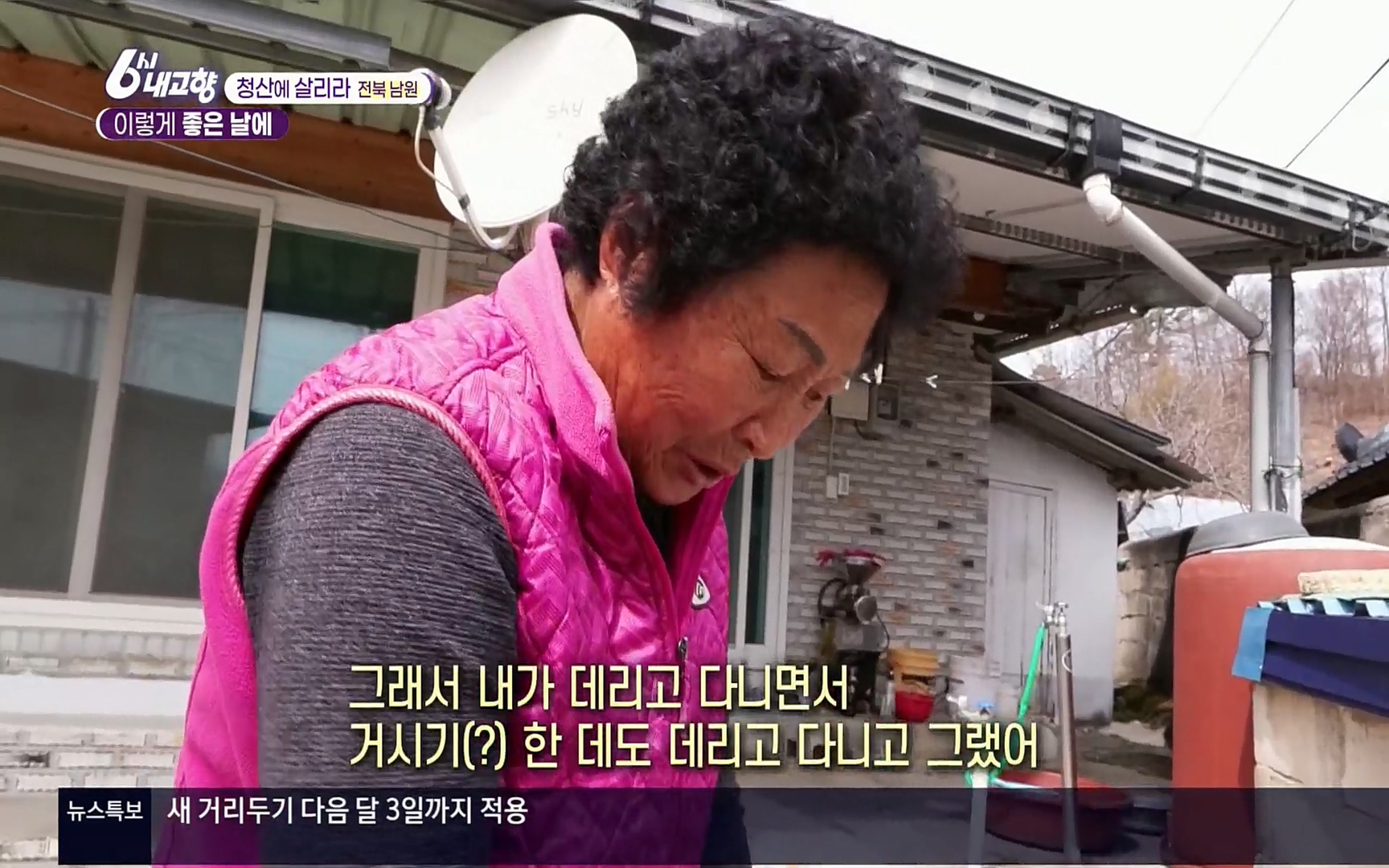 6시 내고향.E7496.220324p.H264-F1RST.mp4_20220328_180921.828.jpg