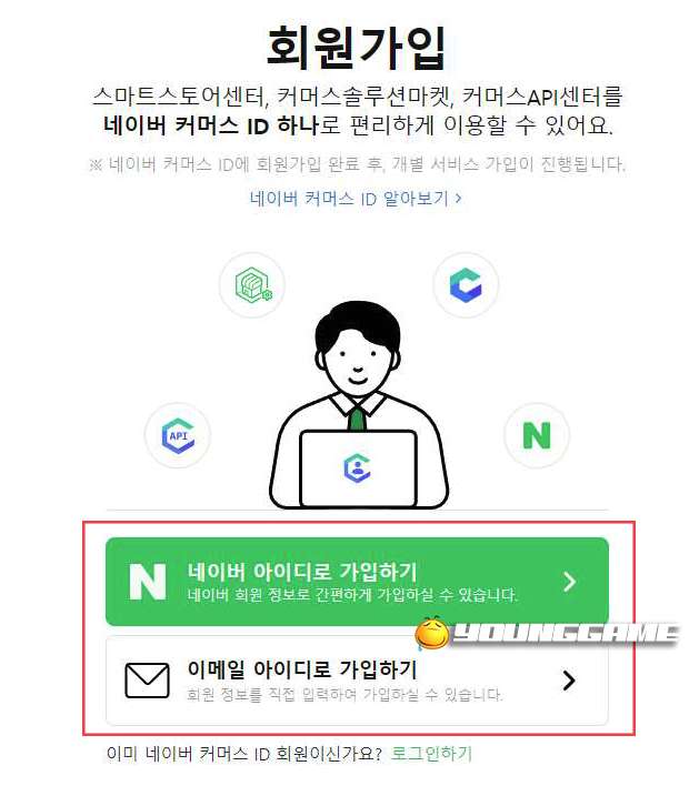 스마트스토어 개설 방법 개인