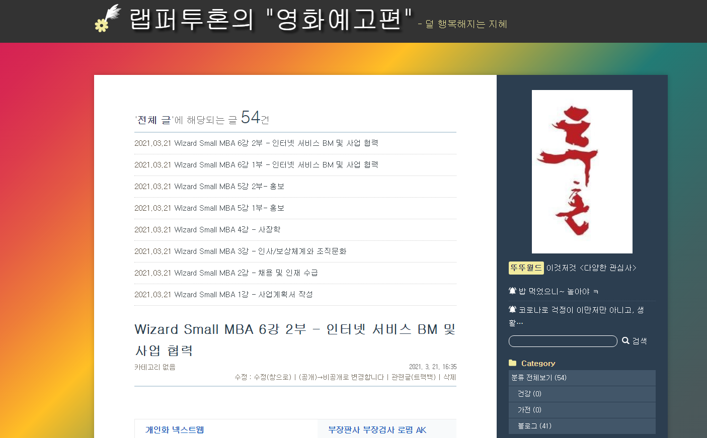   뚜뚜월드