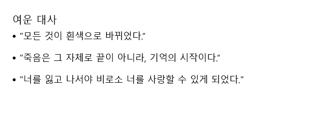 한강 노벨문학상 수상 작품명 및 작품 소개