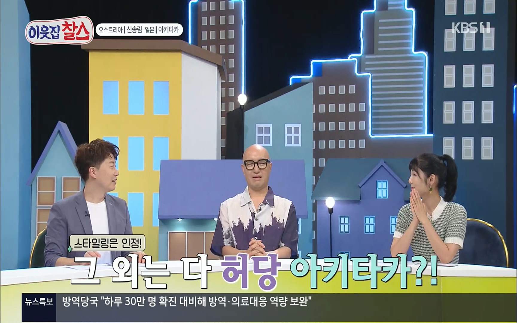 이웃집 찰스.E348.220726p.H264-F1RST.mp4_20220727_211726.335.jpg