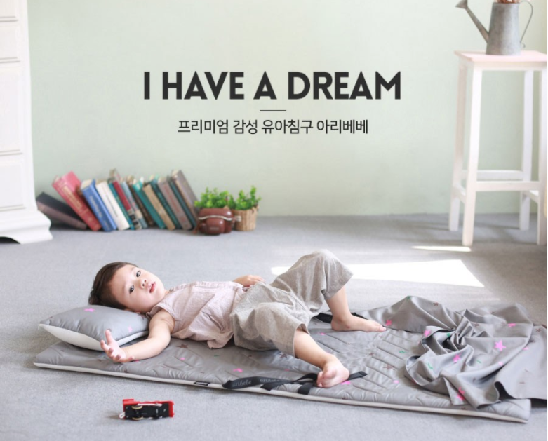  아리베베 항균 어린이집 사계절 낮잠이불 세트