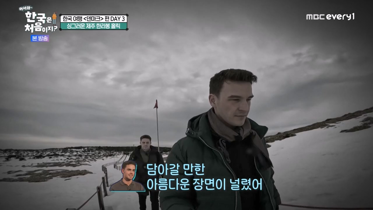 어서와 한국은 처음이지 시즌2.E304.240230p-NEXT.mp4_20240301_172032.050.jpg